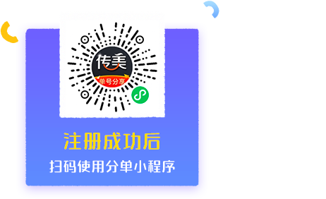 单号分享小程序